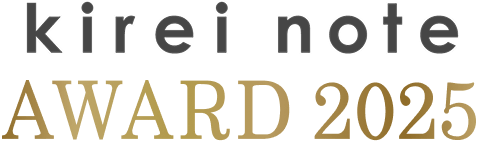 kirei note AWARD 2025