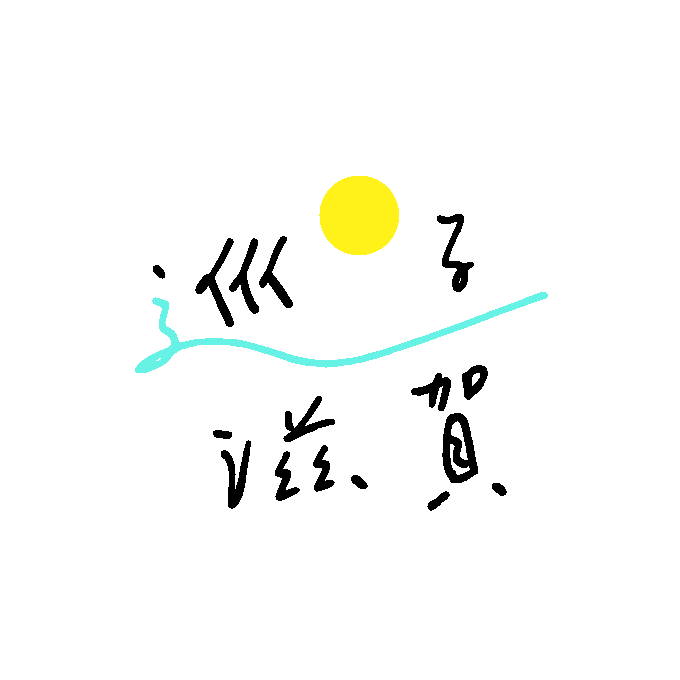 巡る滋賀 | キレイノート