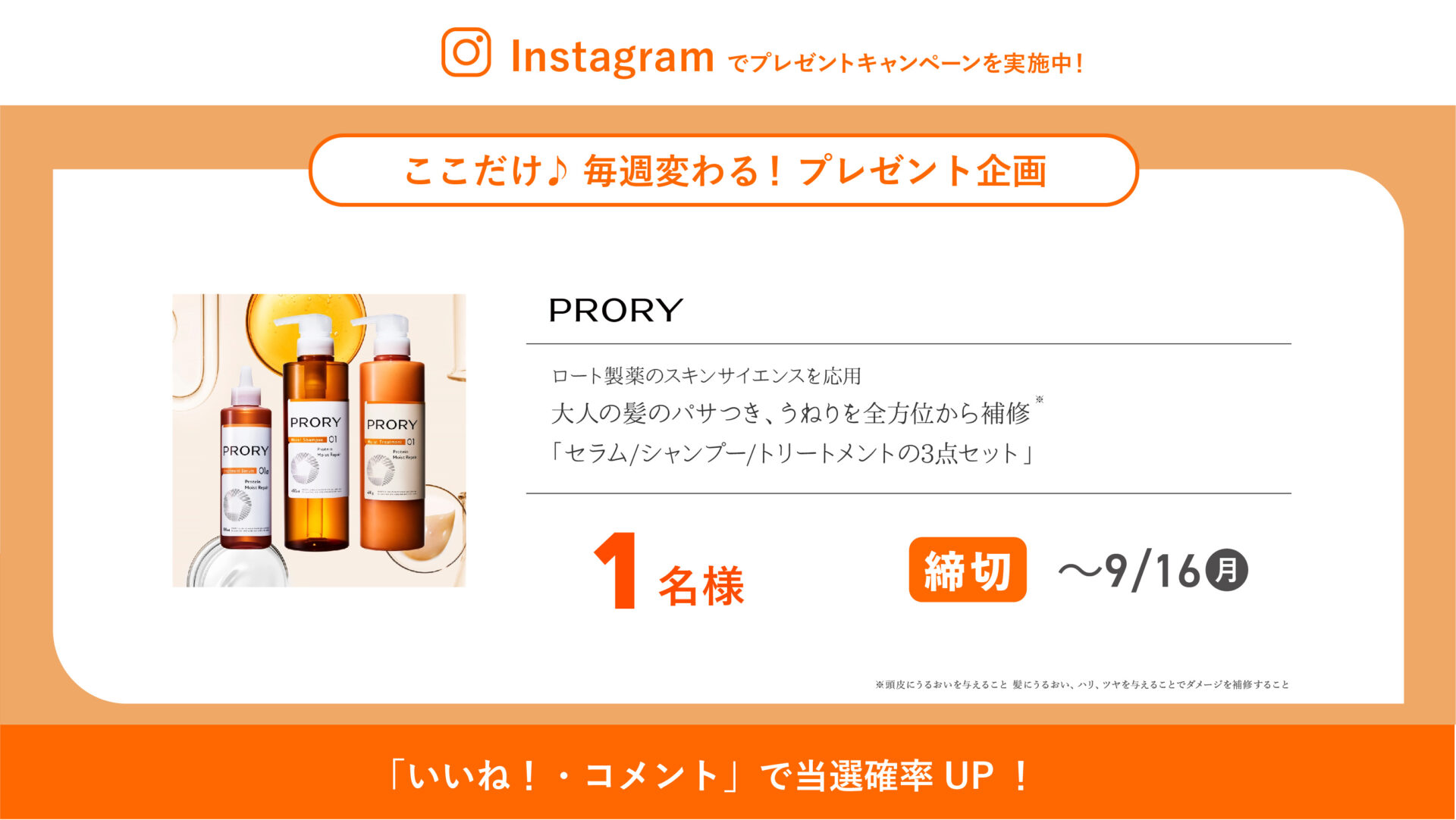 Instagramでプレゼントキャンペーンを実施中！