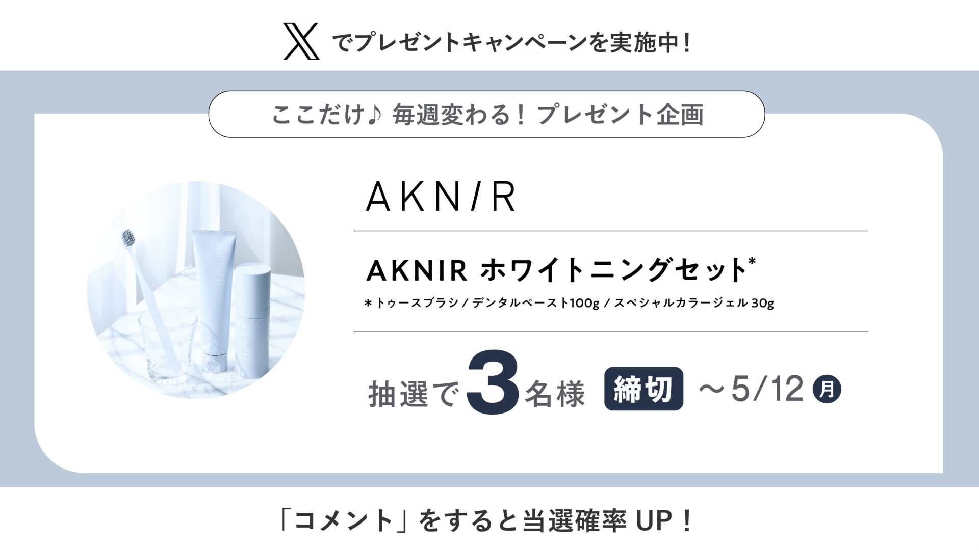 Instagramでプレゼントキャンペーンを実施中！