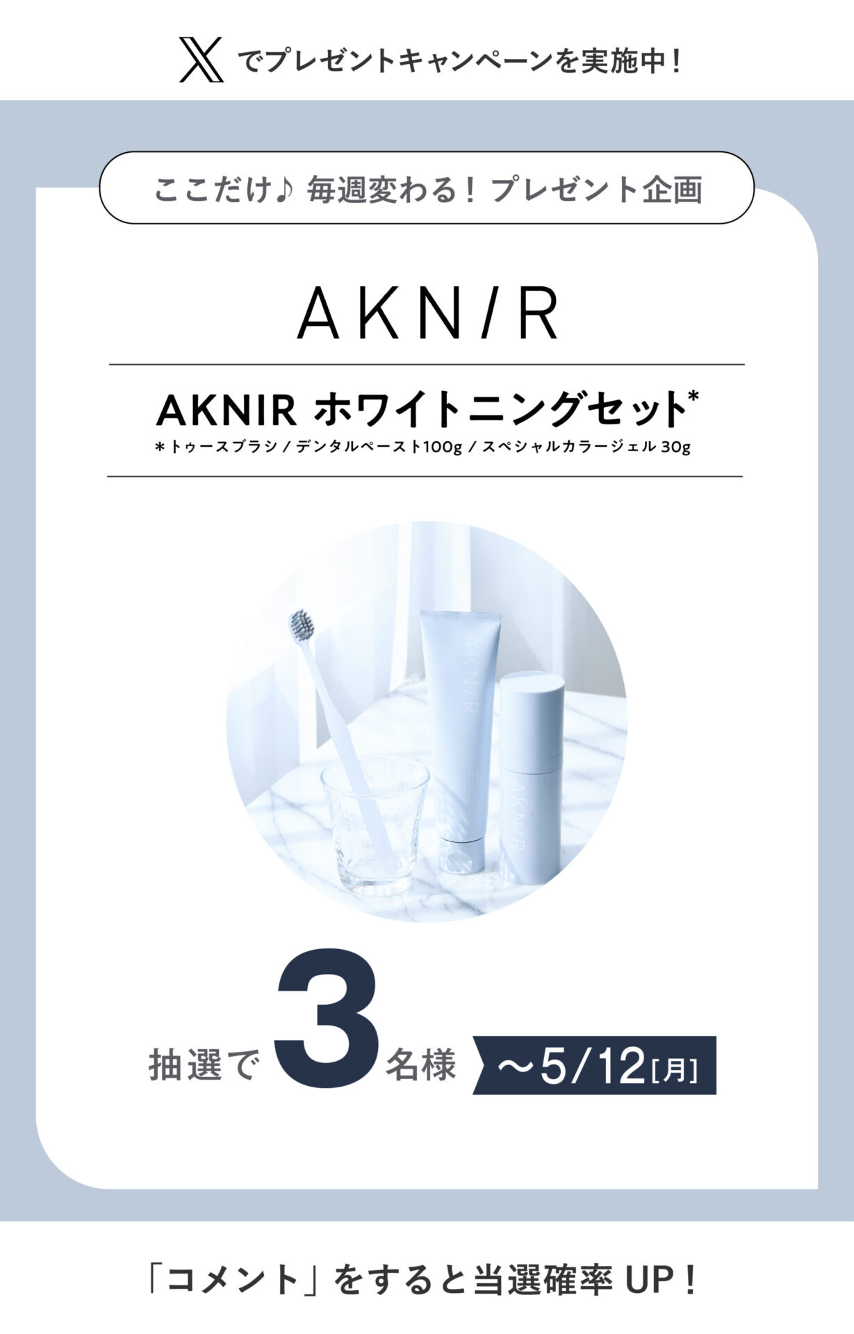 Instagramでプレゼントキャンペーンを実施中！