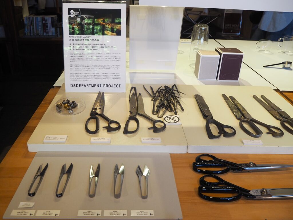 D&DEPARTMENT KYOTO