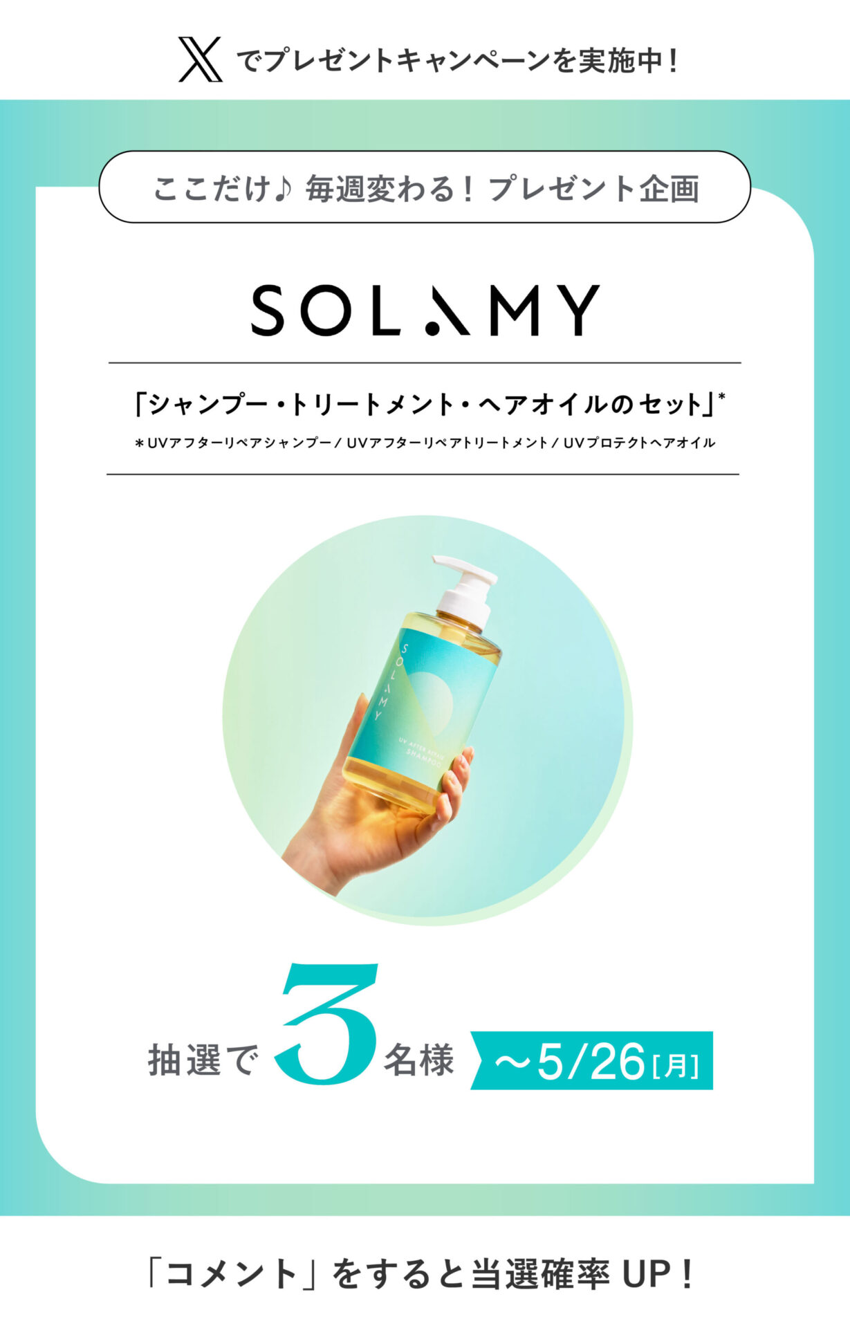 Instagramでプレゼントキャンペーンを実施中！