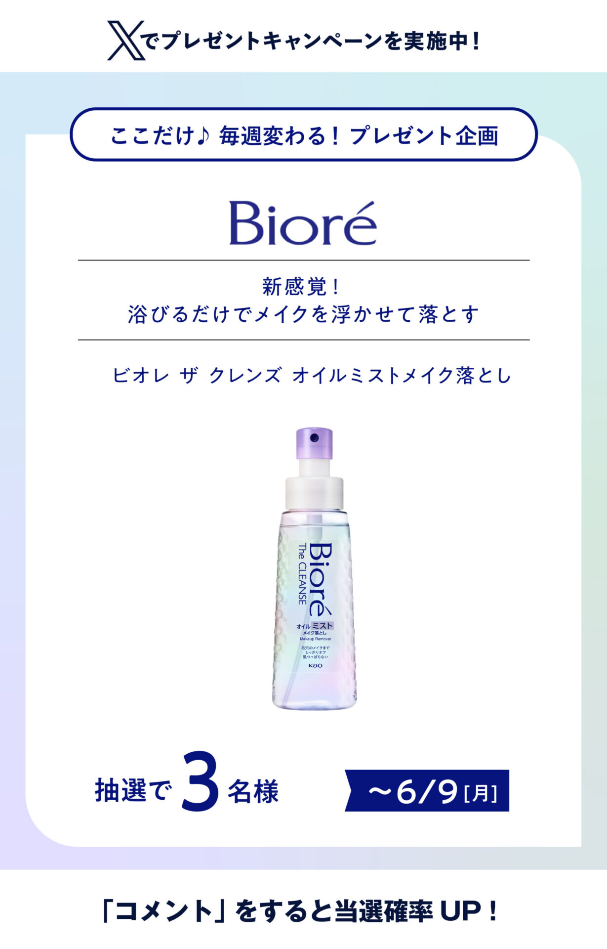 Instagramでプレゼントキャンペーンを実施中！