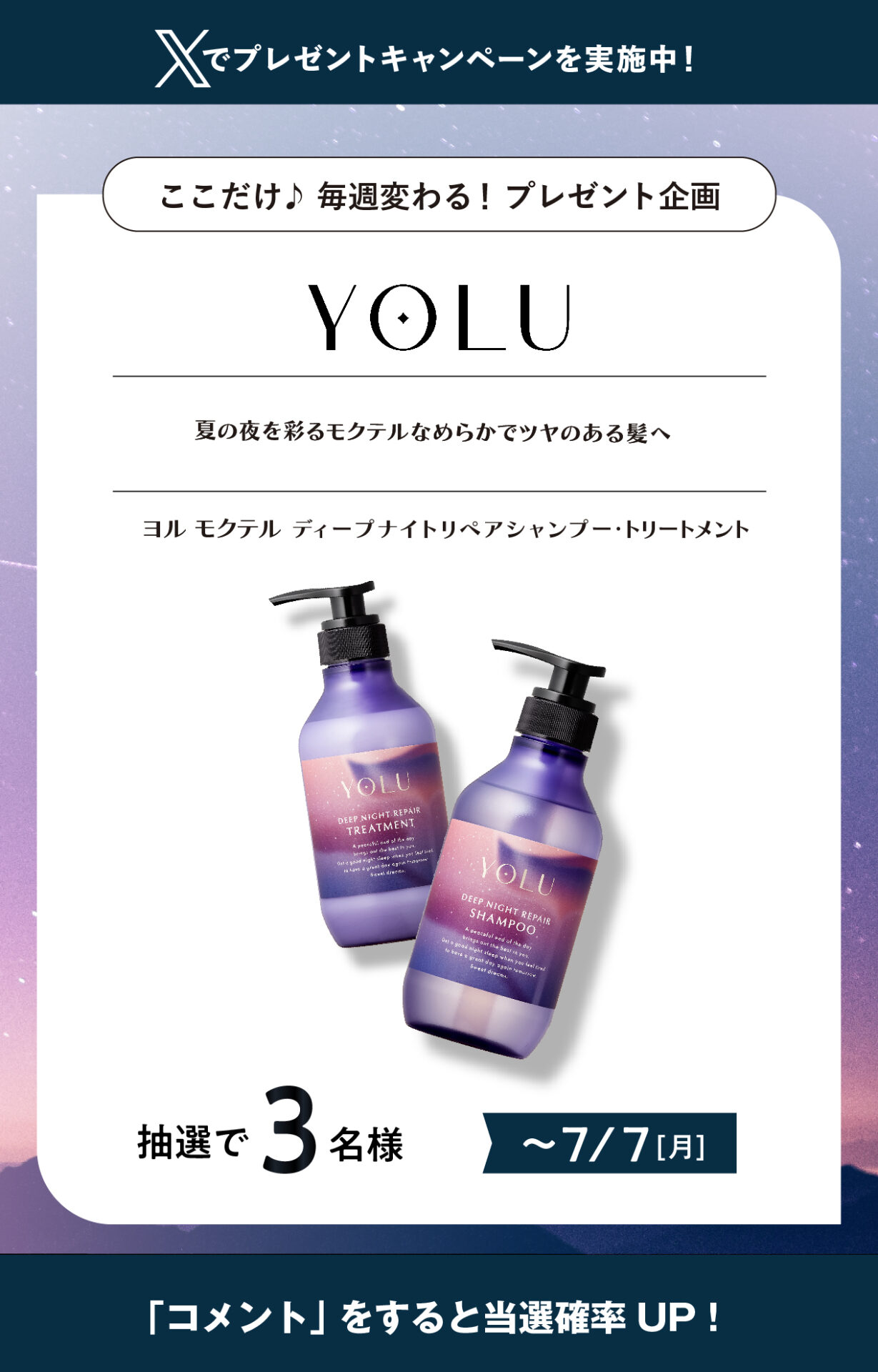 Instagramでプレゼントキャンペーンを実施中！