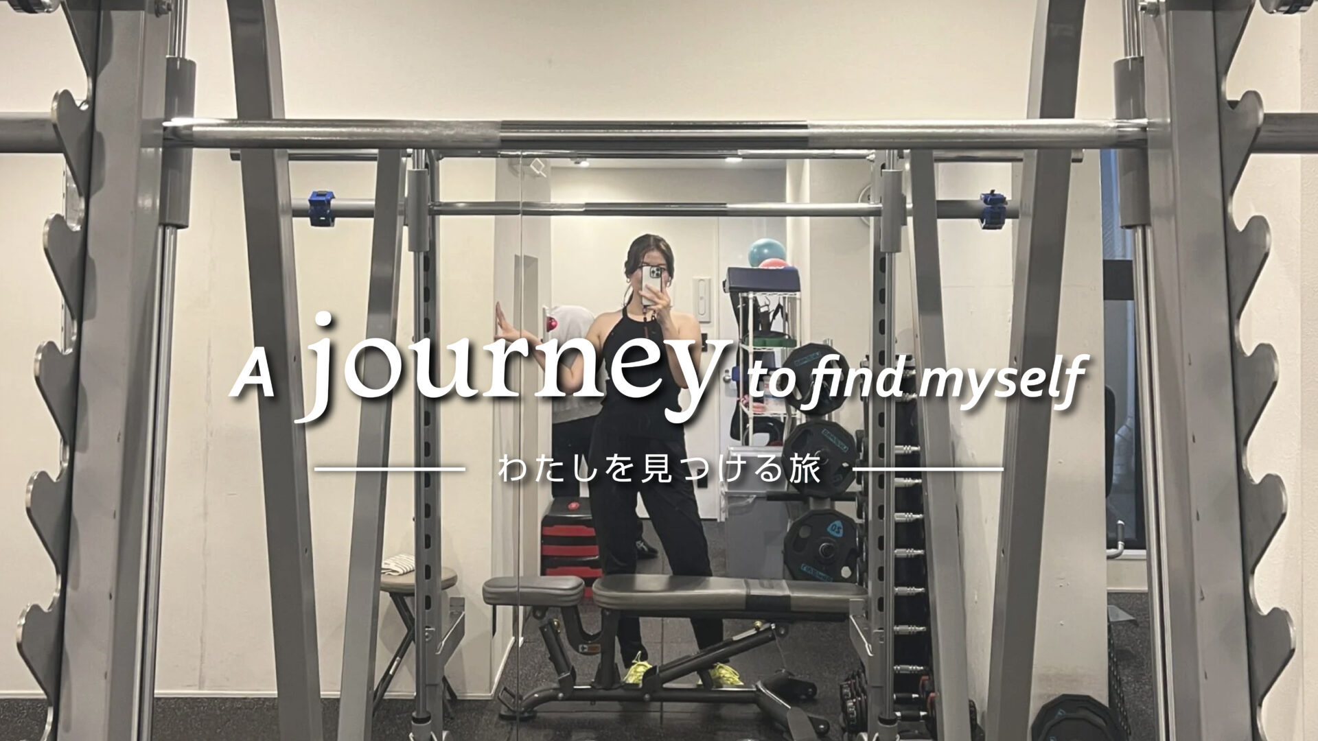 体を動かすこと　自分を育てることby Kana Sato vol.15