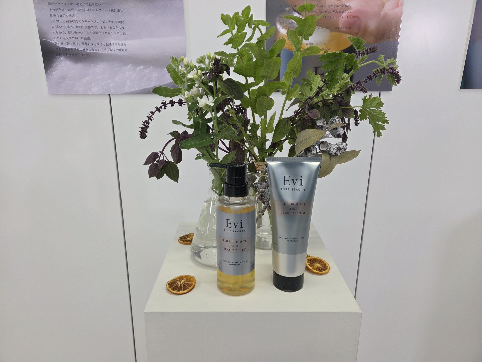 科学に基づき“ハリ・コシ”をケア！新ヘアケアブランド・Evi PURE BEAUTYの魅力