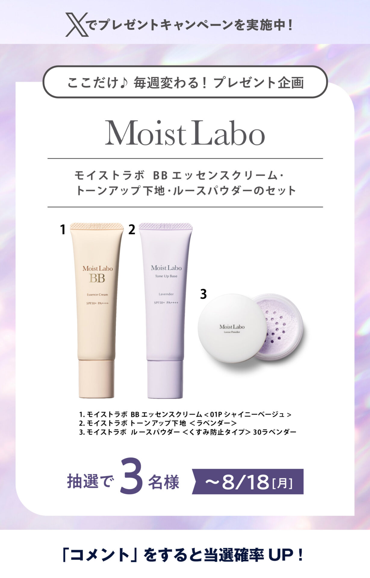 Instagramでプレゼントキャンペーンを実施中！
