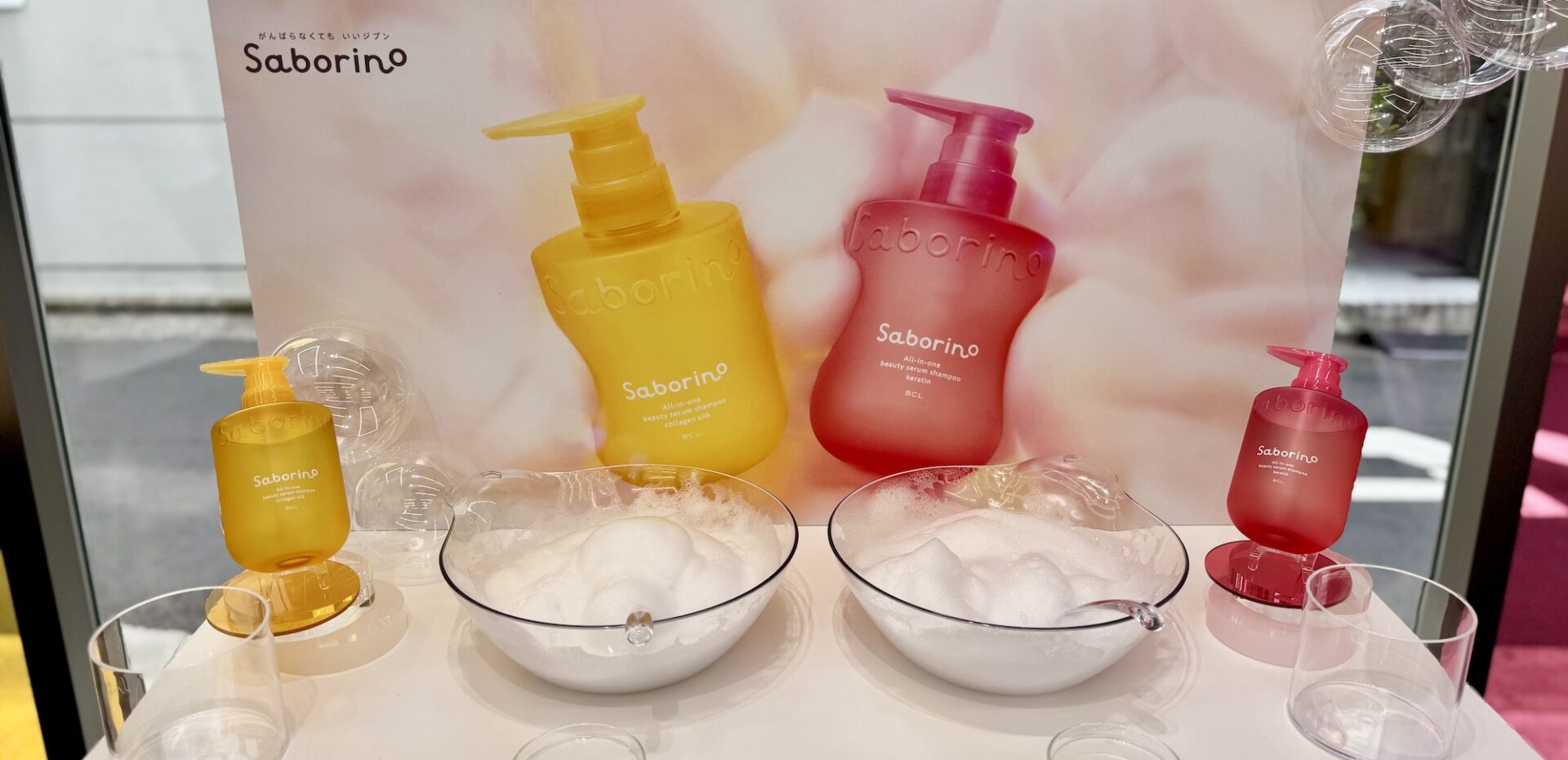 タイパ美容の新商品！オールインワンシャンプー「サボリーノ美容液シャンプー」