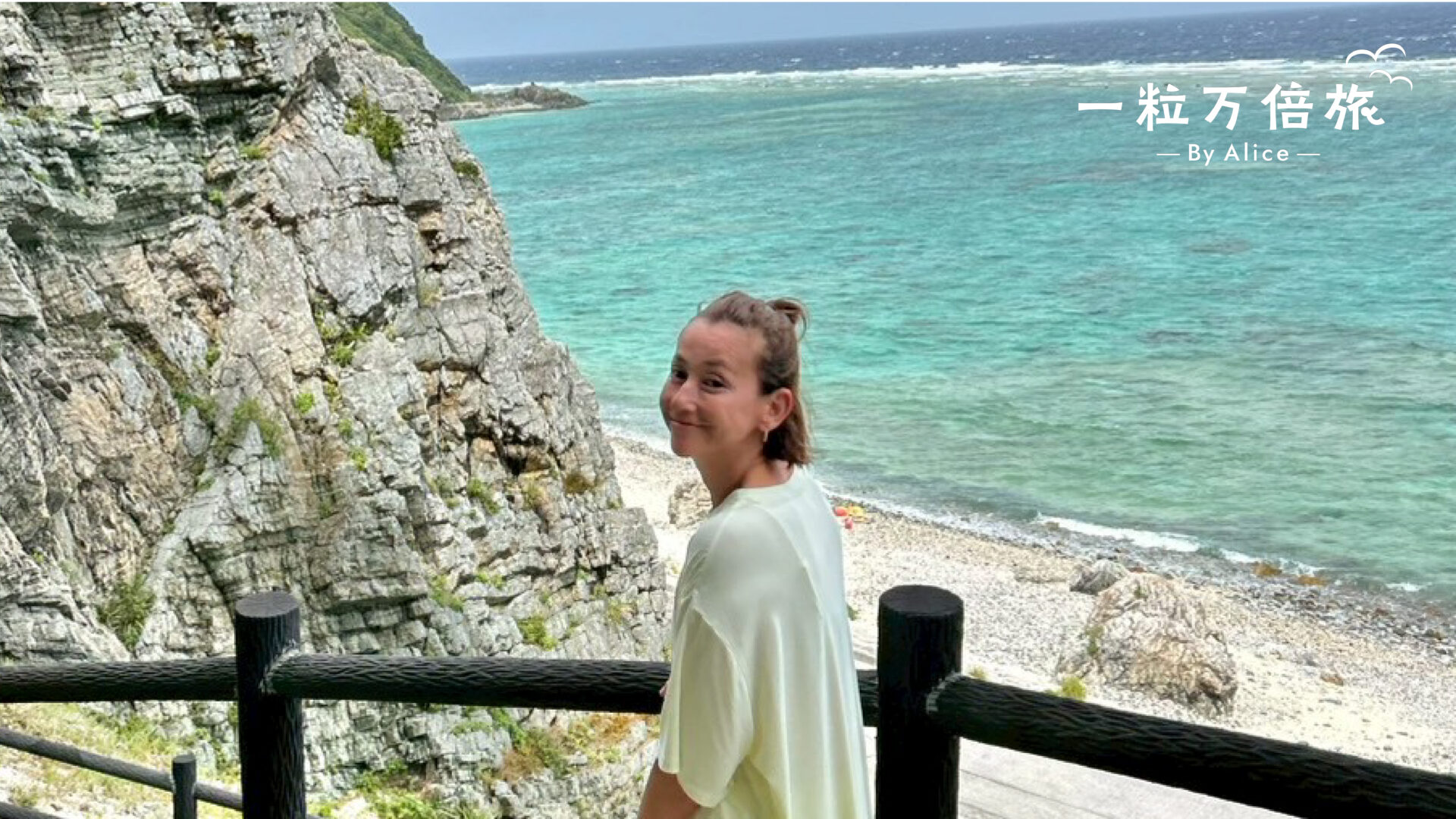 沖縄最北端の秘境・伊平屋島へ。モデルのアリスさんが出会った、心躍る景色