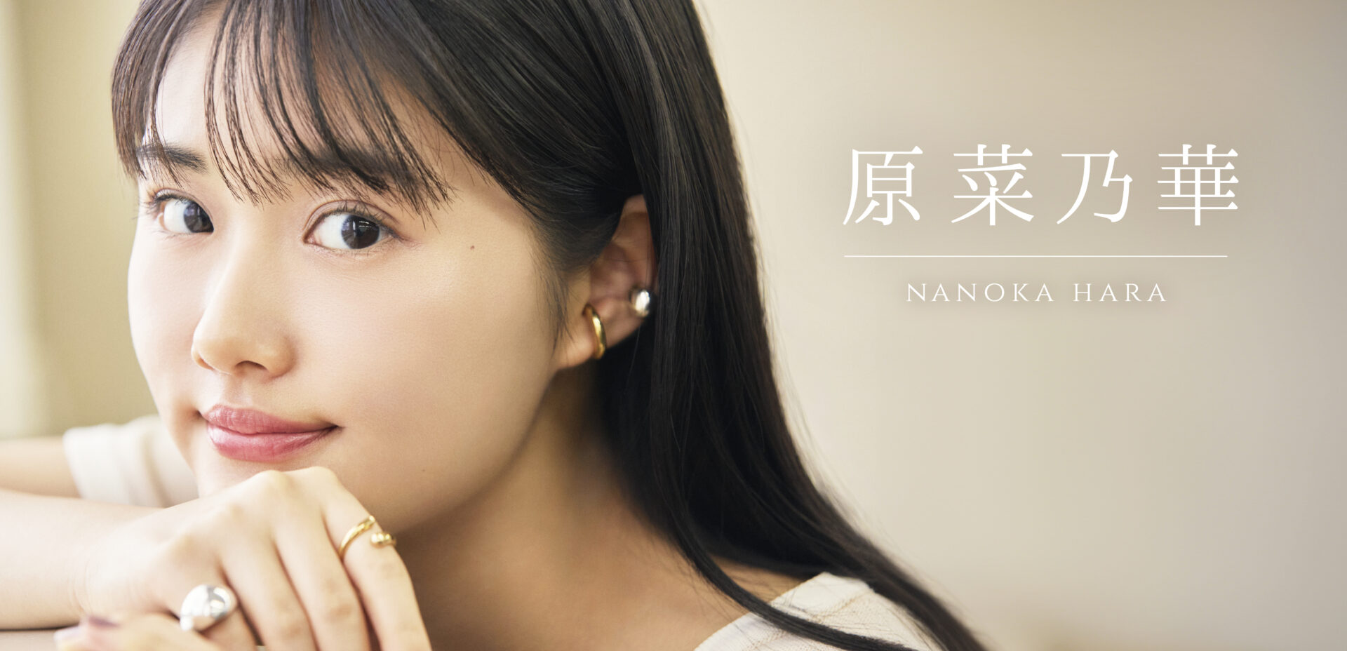 【俳優・原菜乃華】『不思議の国でアリスと』を通して学んだ心身の健康を保つ秘訣