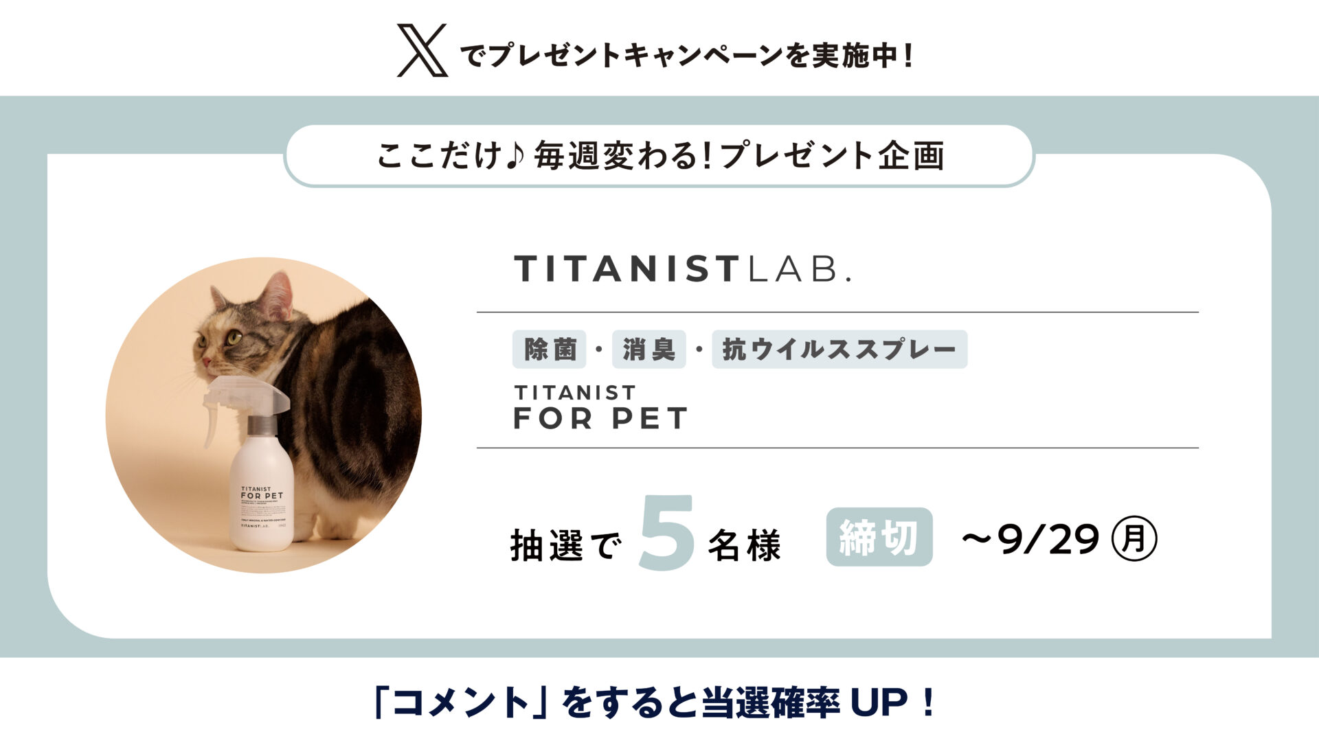 Instagramでプレゼントキャンペーンを実施中！
