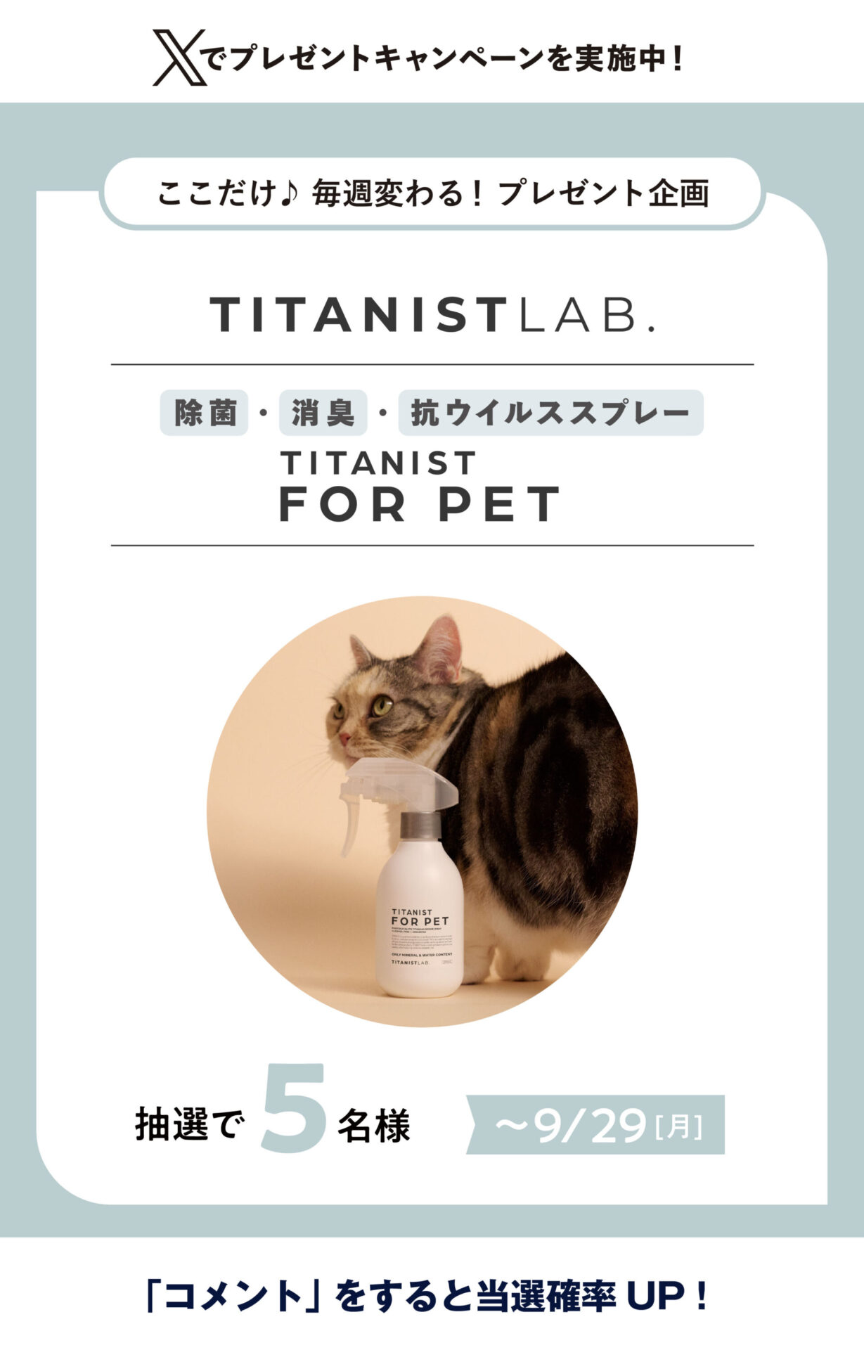 Instagramでプレゼントキャンペーンを実施中！