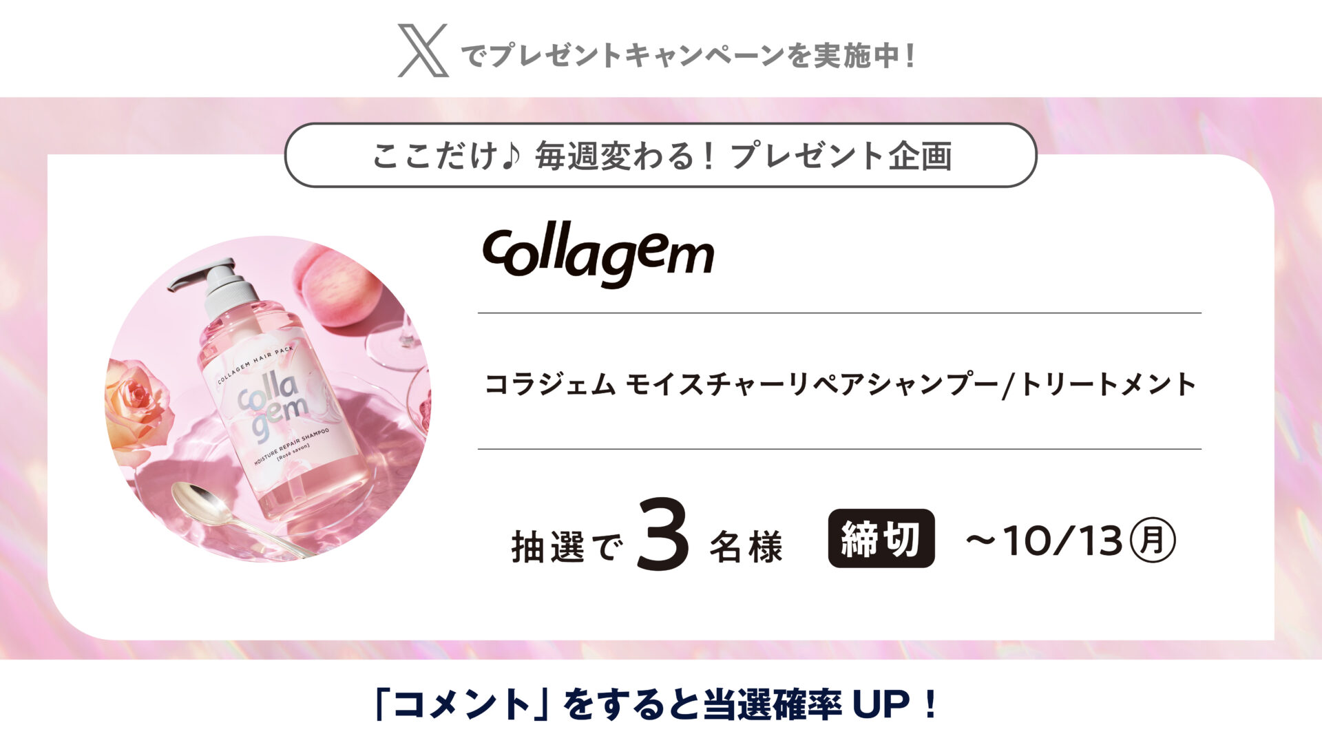 Instagramでプレゼントキャンペーンを実施中！