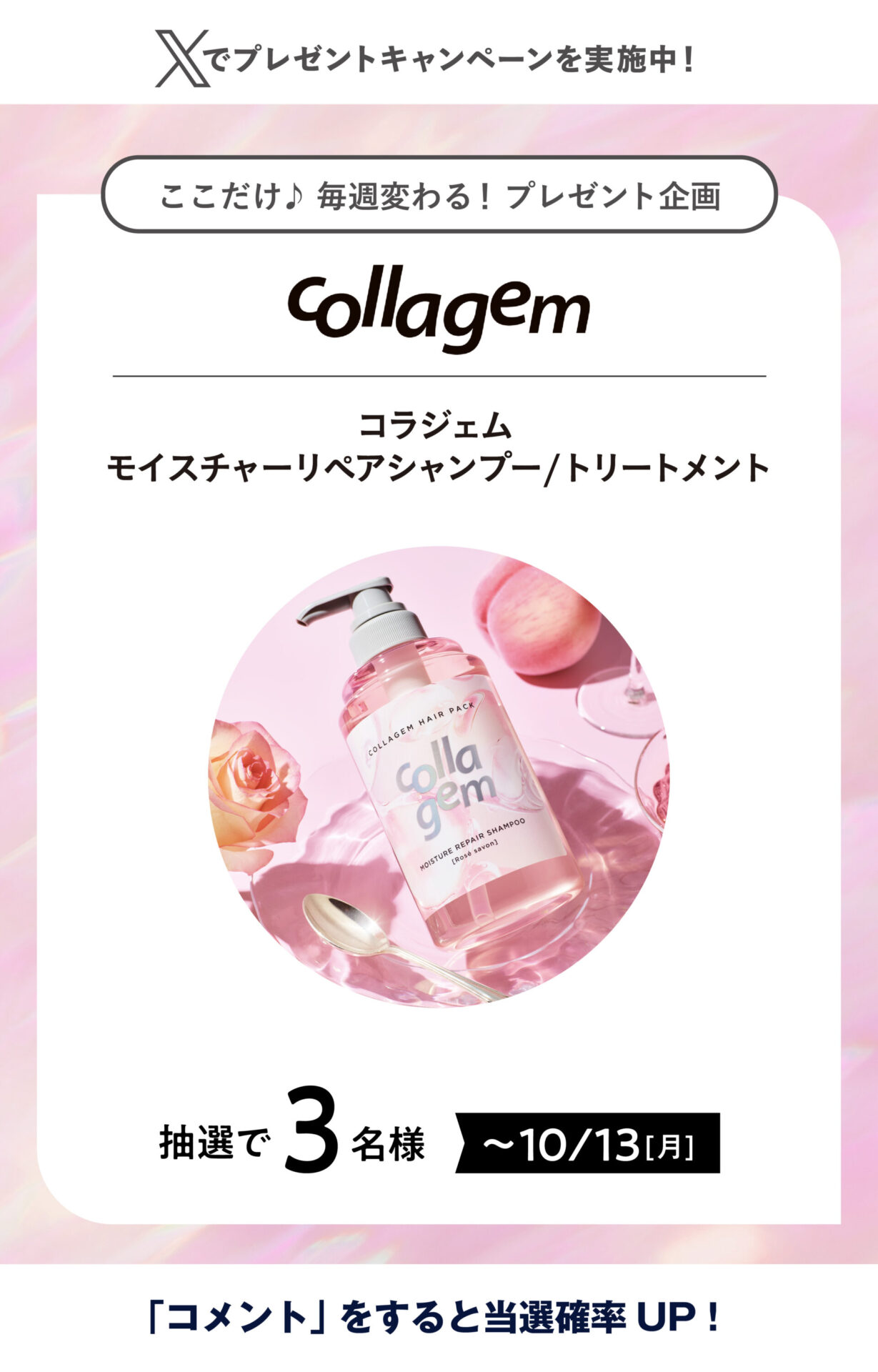 Instagramでプレゼントキャンペーンを実施中！