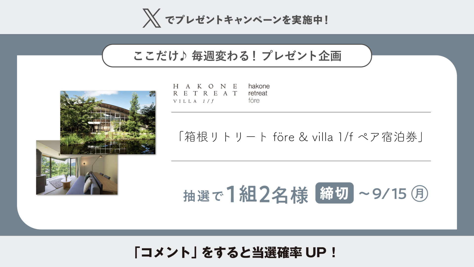 Instagramでプレゼントキャンペーンを実施中！