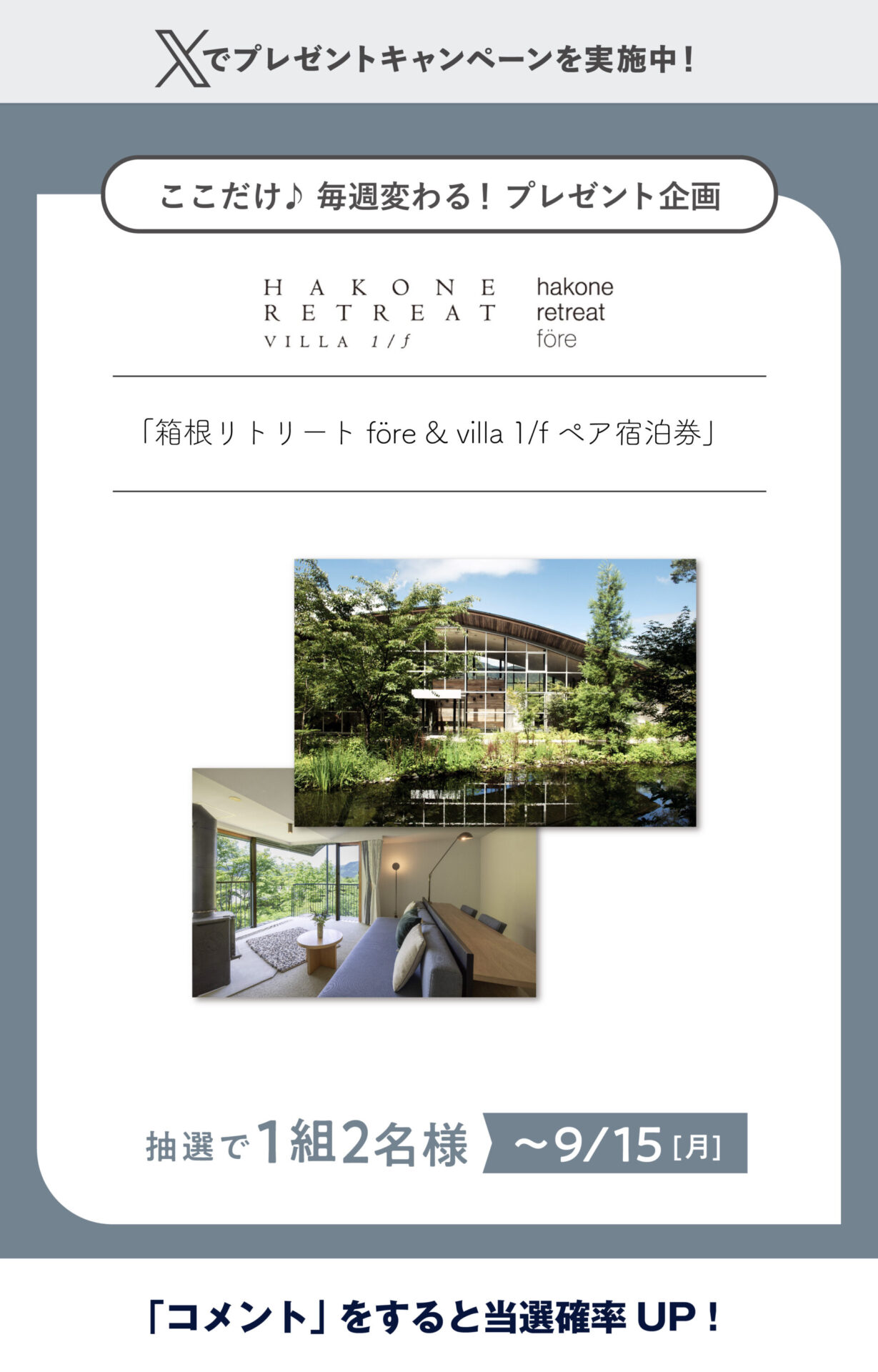 Instagramでプレゼントキャンペーンを実施中！