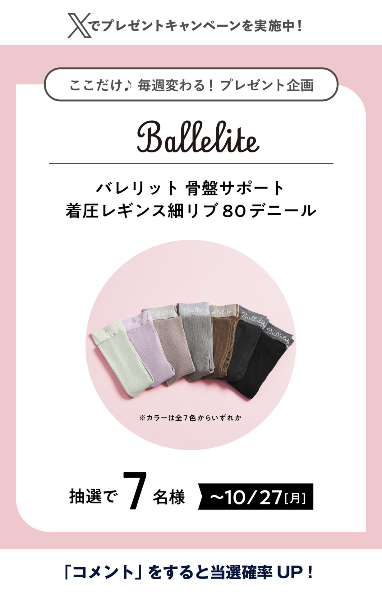 Instagramでプレゼントキャンペーンを実施中！