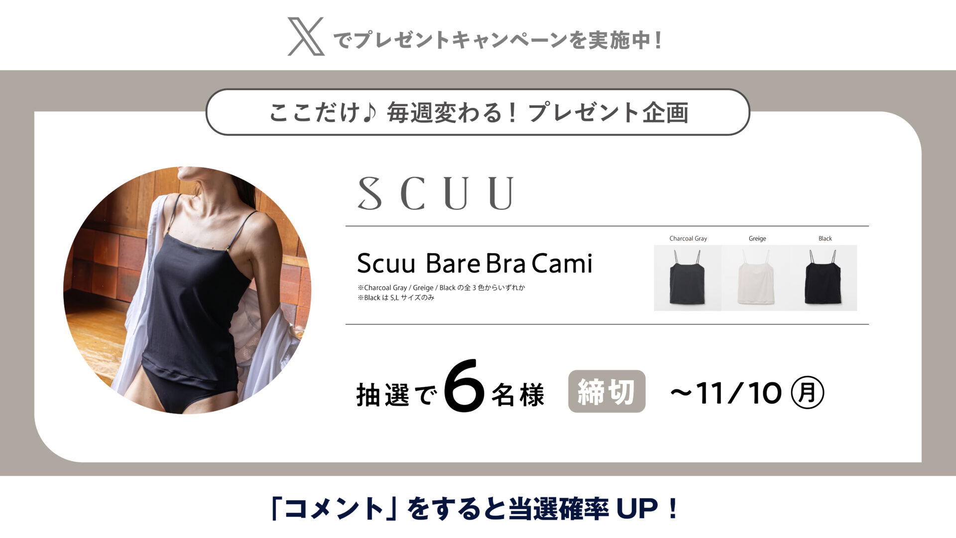 Instagramでプレゼントキャンペーンを実施中!