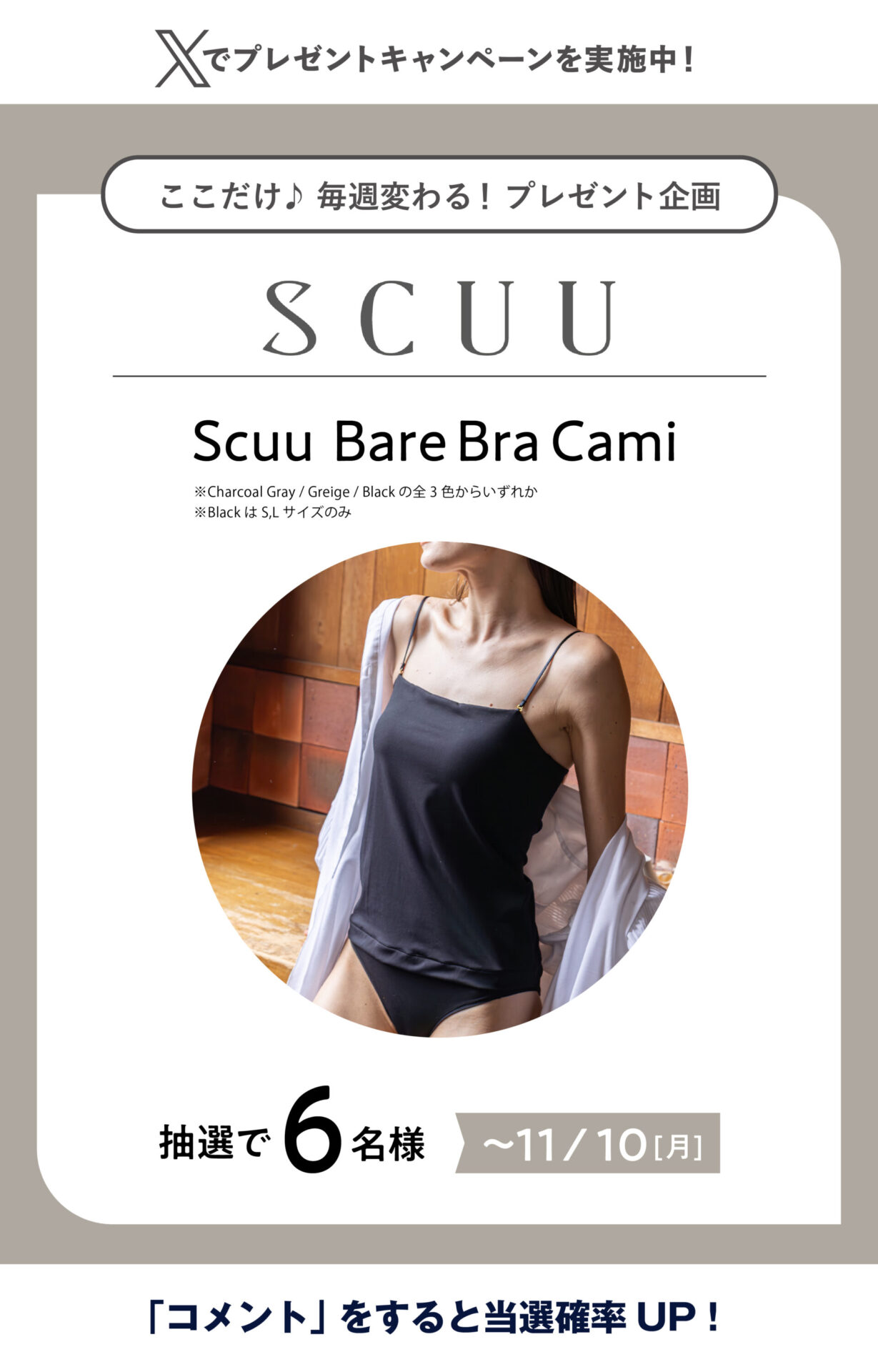 Instagramでプレゼントキャンペーンを実施中!