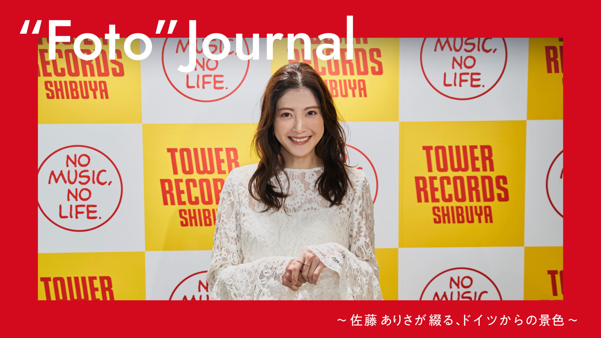 【モデル・佐藤ありさ】20年分の感謝の気持ちをカレンダーに込めて