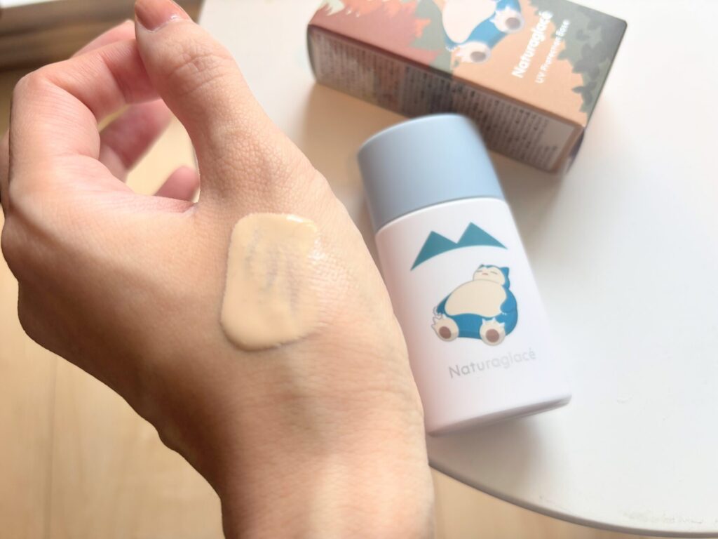 UVプロテクションベースP【数量限定】