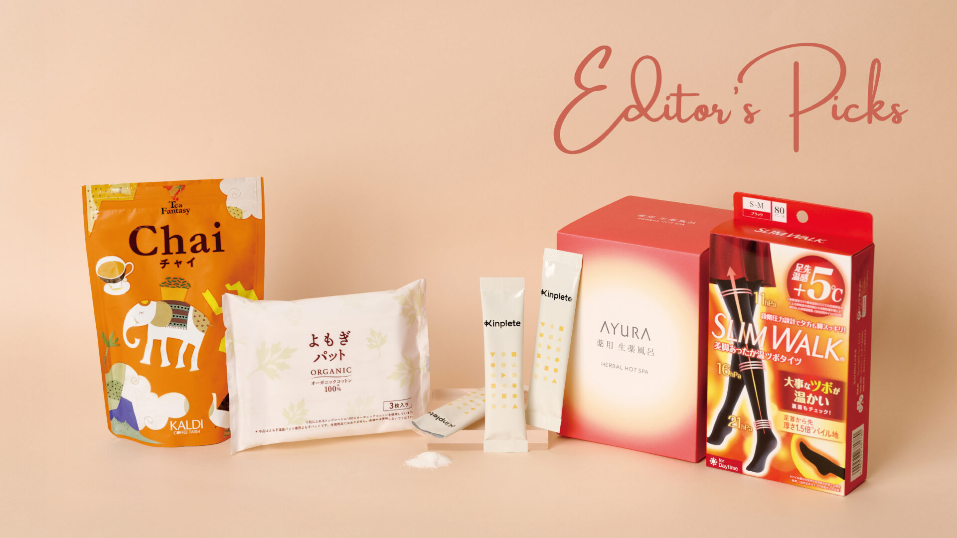 冷え性にサヨナラ！大人女性のための簡単・ぽかぽか温活アイテム5選