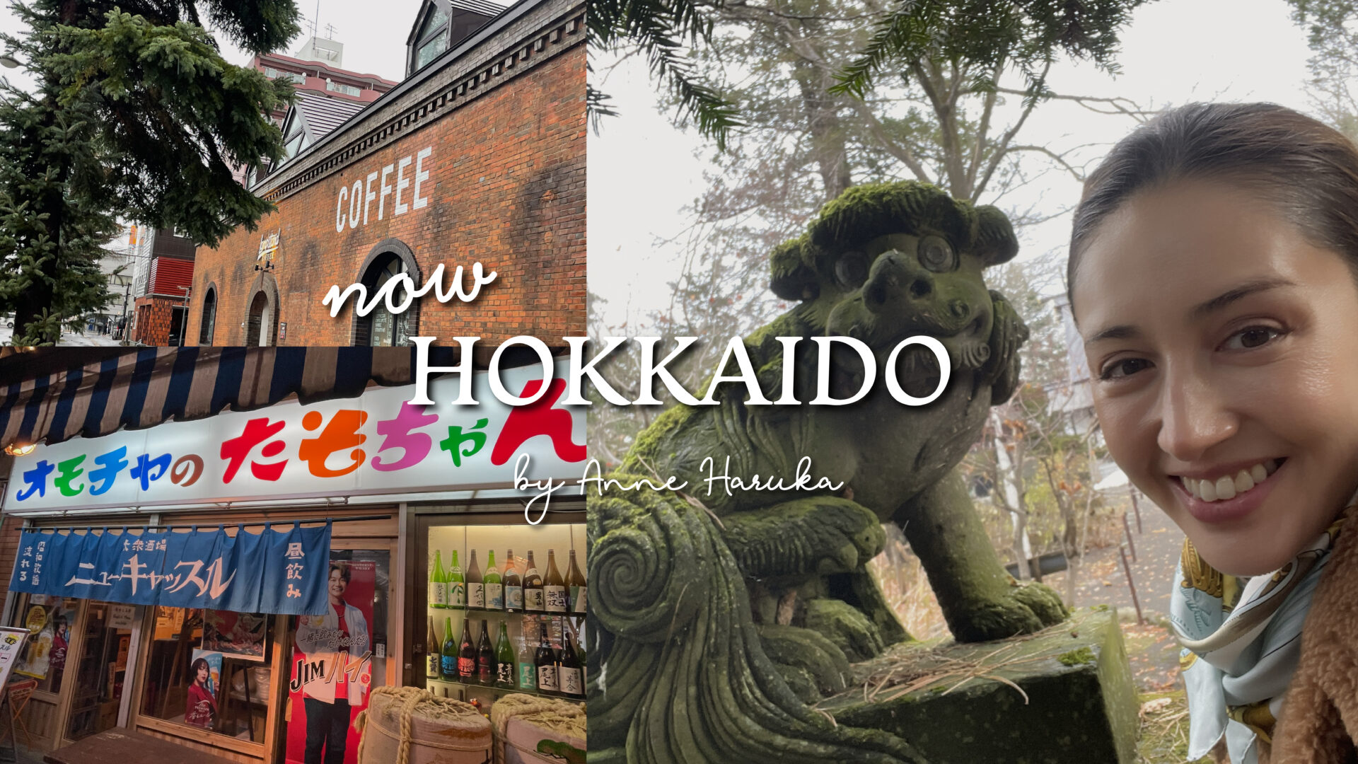 アンヌ遙香さんが、あえて“今”行きたい！大人も楽しい旭川の魅力とは？