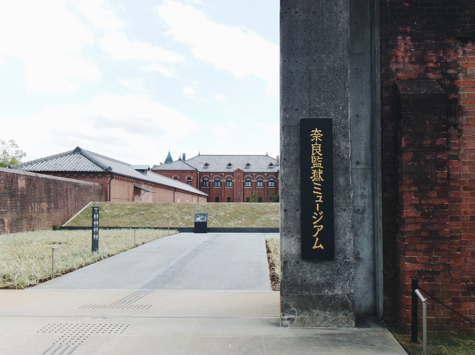 美しき監獄が問いかける、“自由”とは。奈良監獄ミュージアム by 星野リゾート内覧レポ