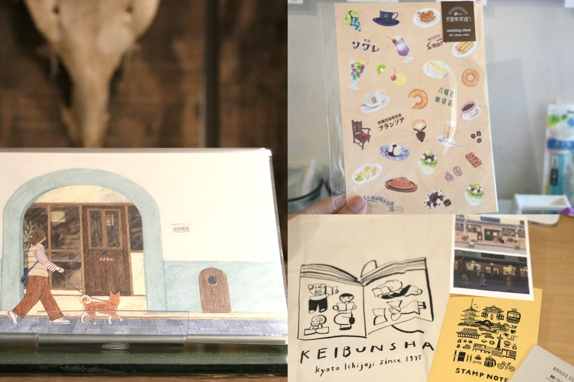 人とは違ったおみやげ選びにも。京都のおしゃれな文房具屋、本屋を巡ってみた