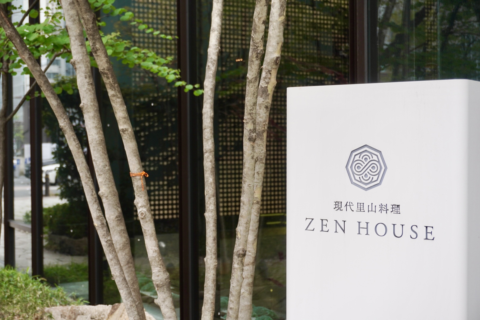 【現代里山料理 ZEN HOUSE】いちご×桜で味わう、春の和モダンアフタヌーンティー