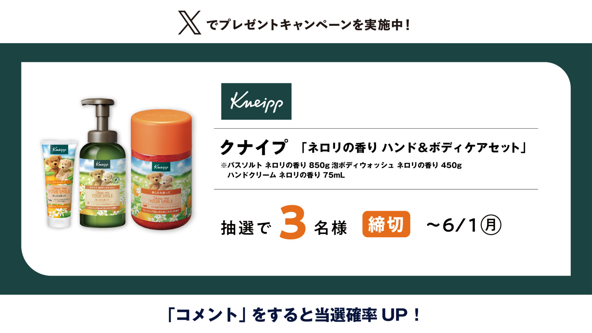Instagramでプレゼントキャンペーンを実施中！