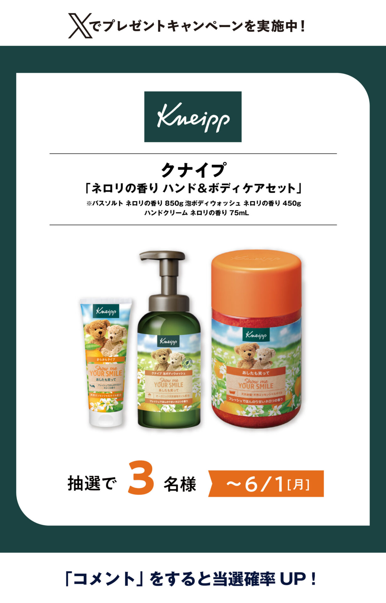 Instagramでプレゼントキャンペーンを実施中！