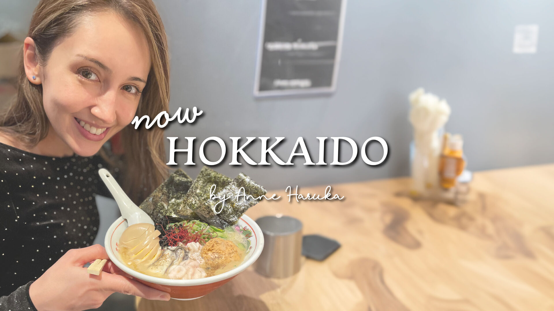 “希少度高め”！？道内ラーメンの名店6店をアンヌ遙香が紹介！