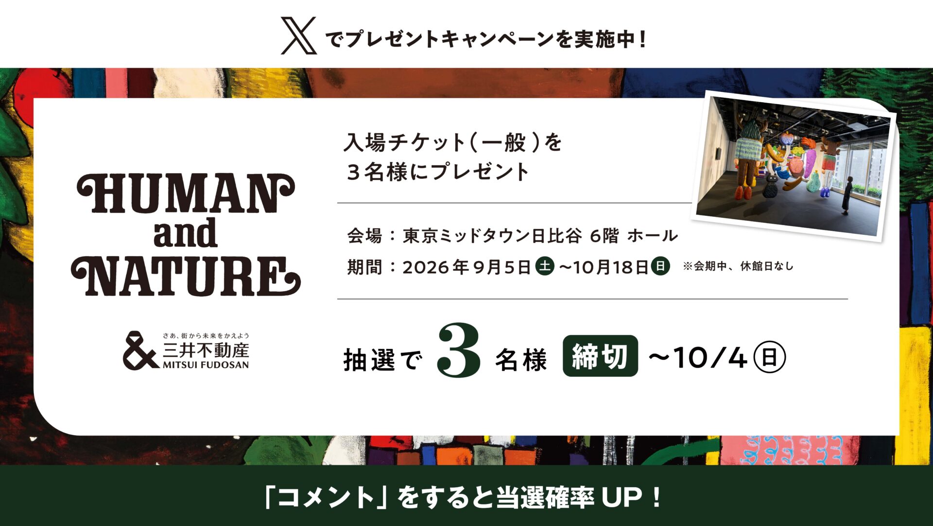 Instagramでプレゼントキャンペーンを実施中!