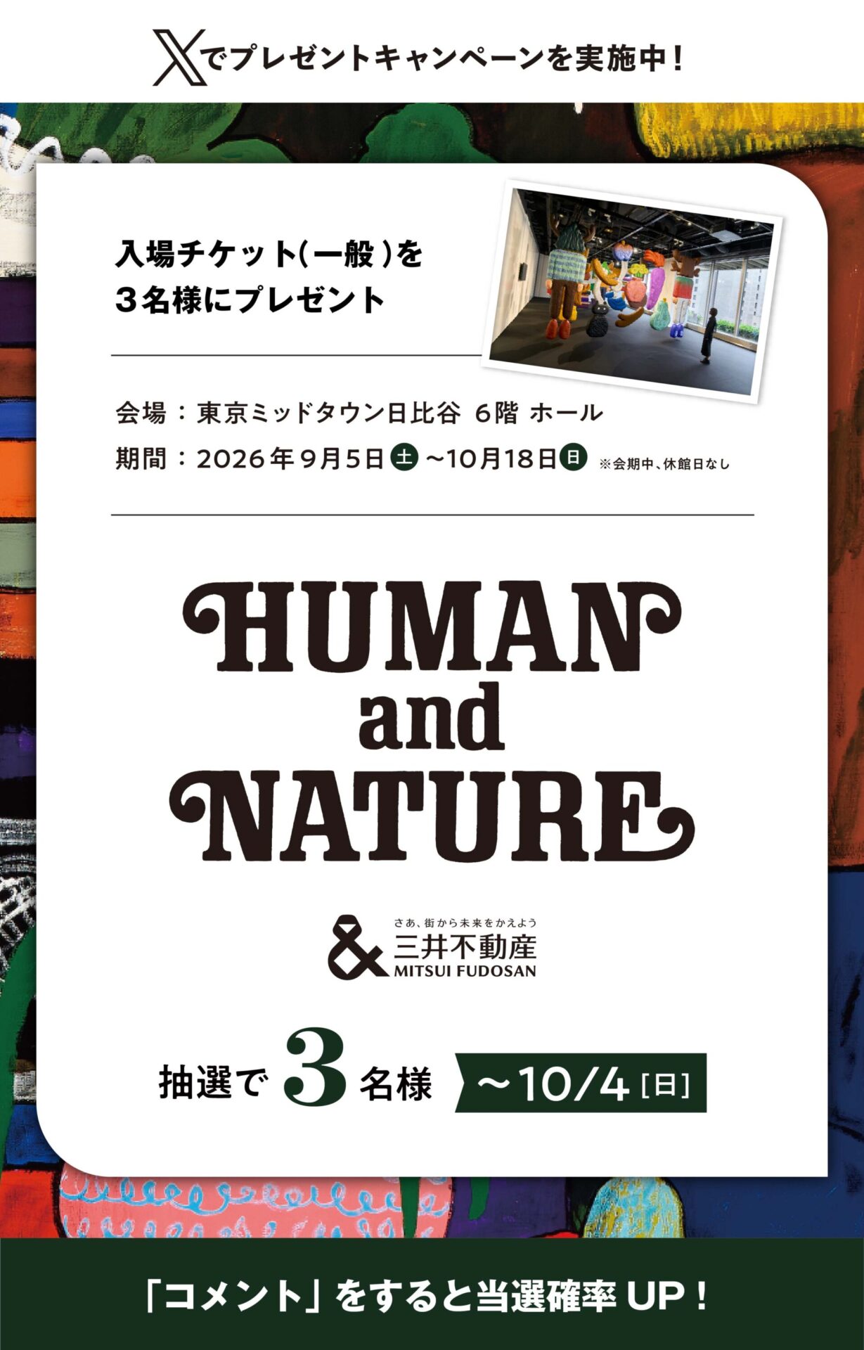 Instagramでプレゼントキャンペーンを実施中!